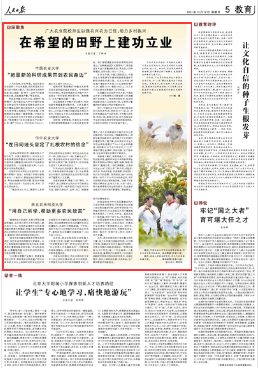 人民日报