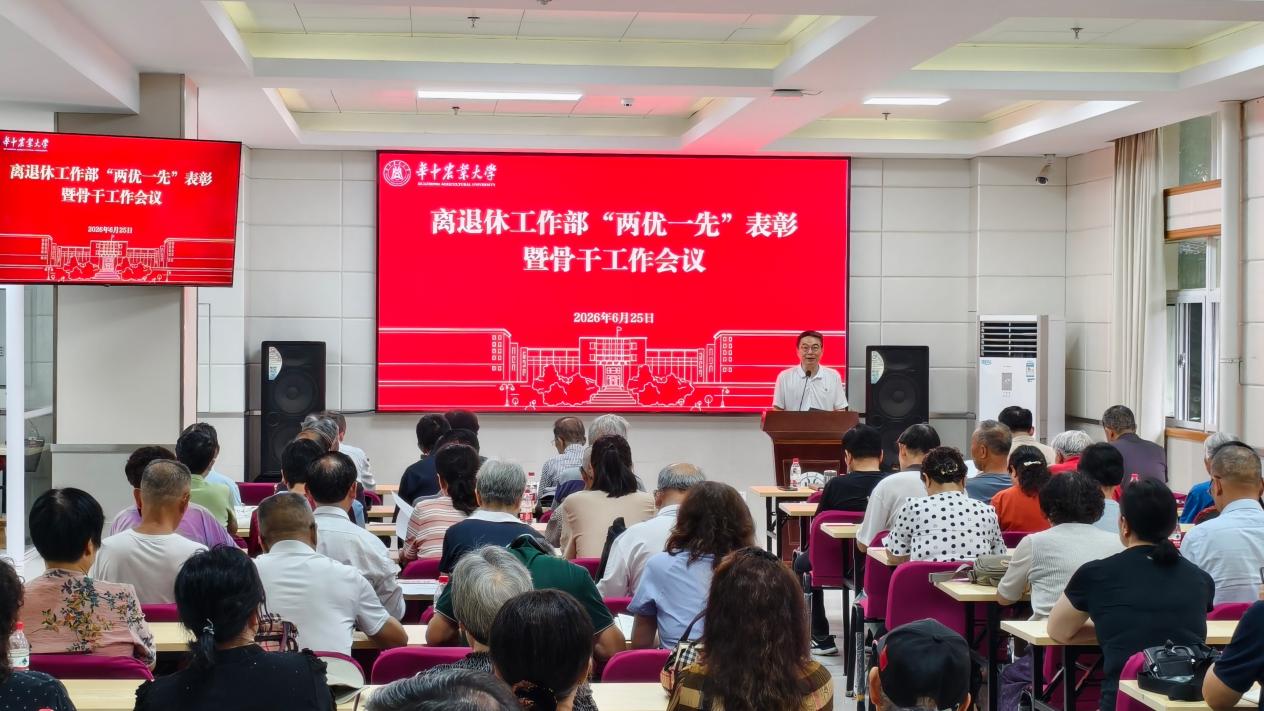 鲁满新讲话