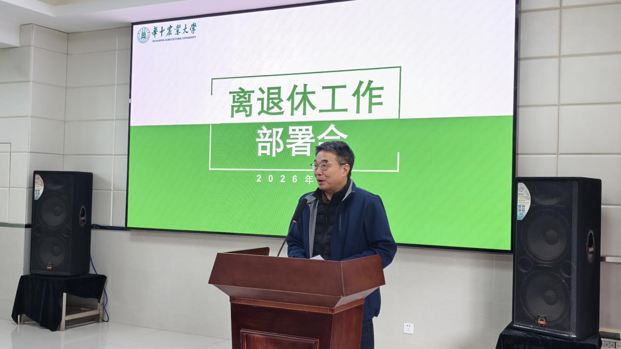 工作部署会4